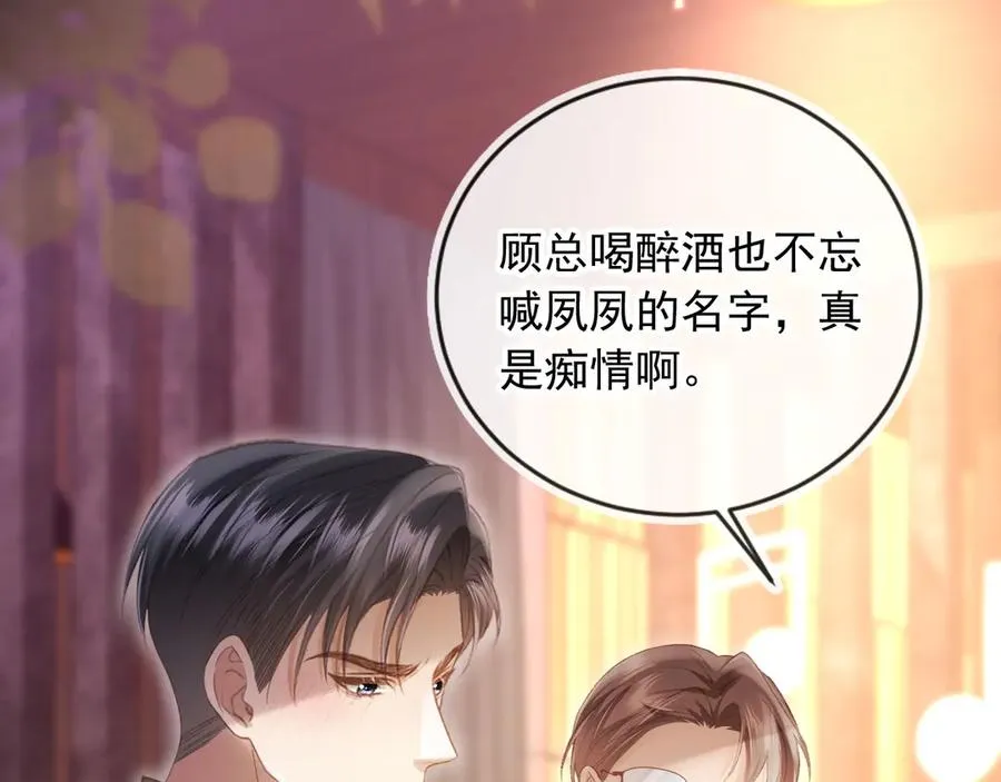 第56话 我只喜欢你13