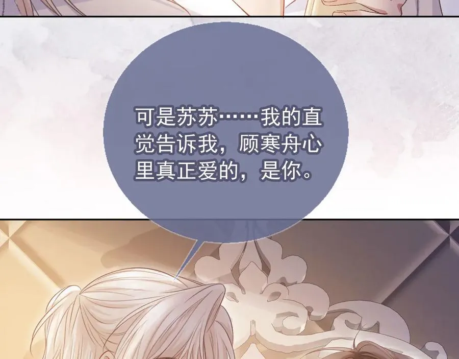 第39话 我想提前离开顾家67