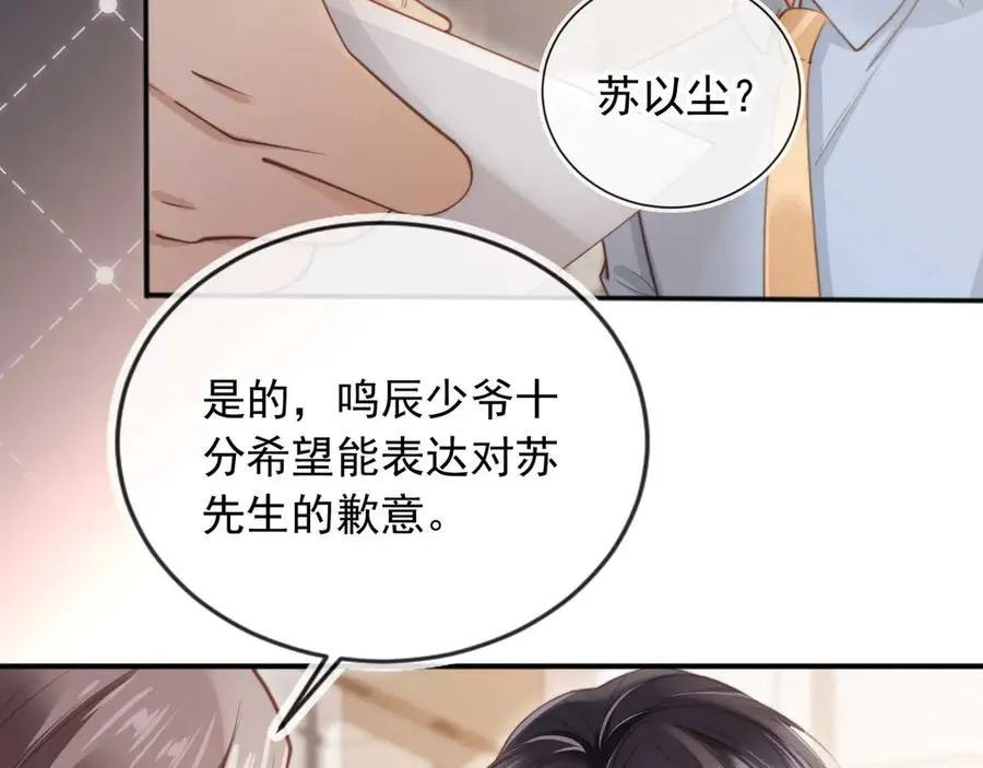 第45话 白月光在霸总房间享用替身38
