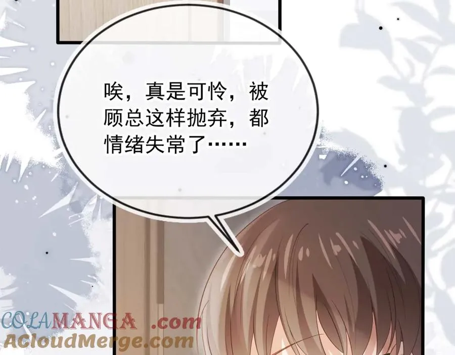 第51话 和渣男说再见！52