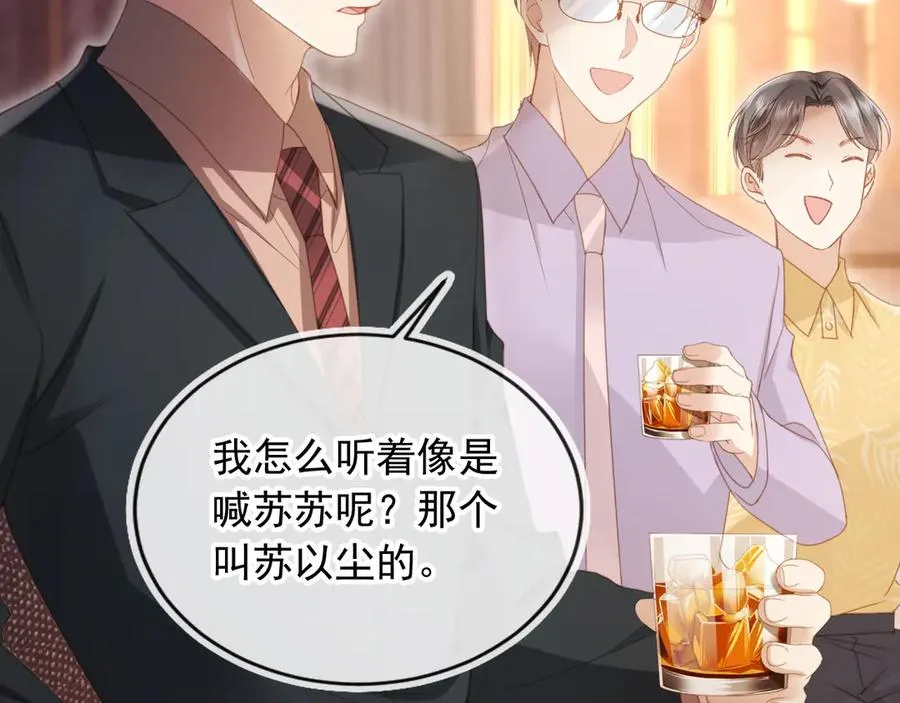 第56话 我只喜欢你14