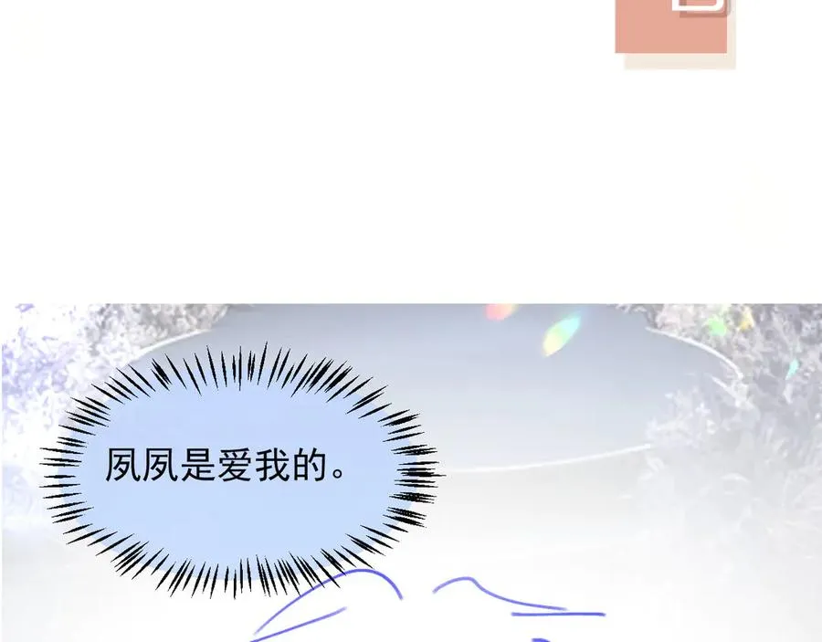 第58话 求婚85