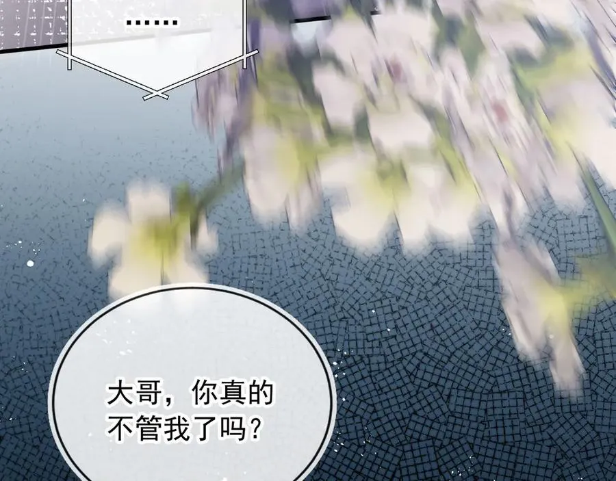 第70话 新的阴谋11