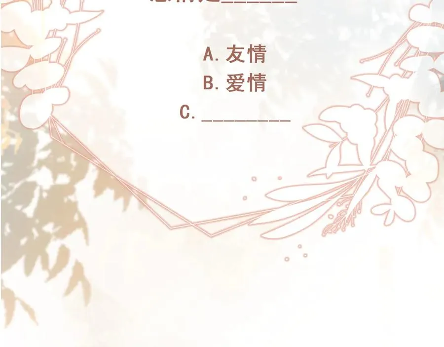 第38话 继续没做完的事82
