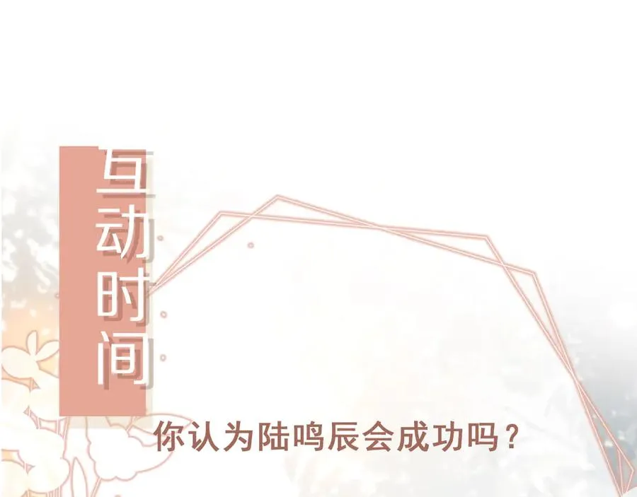 第70话 新的阴谋91