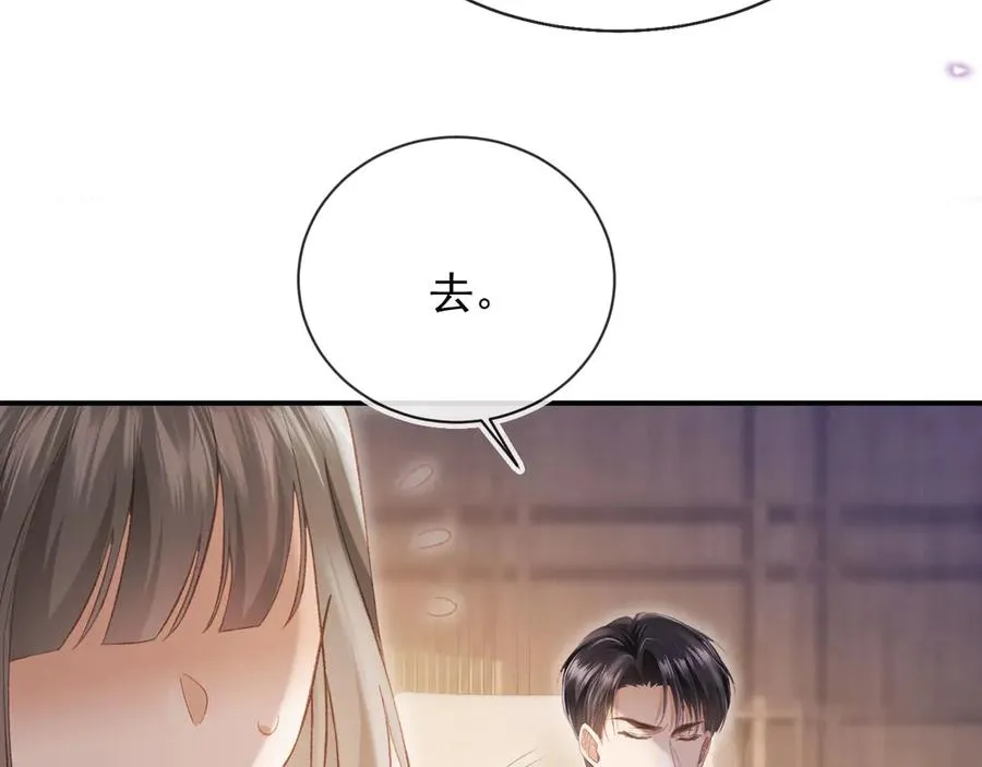 第55话 今夜可以疯狂42