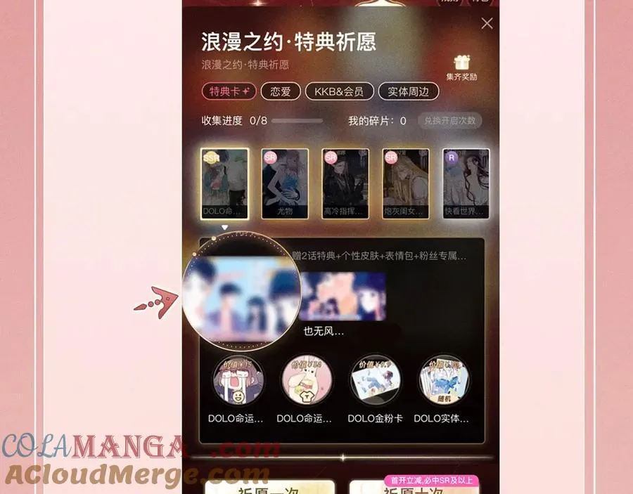 特典公开：11月22日 白月光他爱上替身了 办公桌下的秘密22