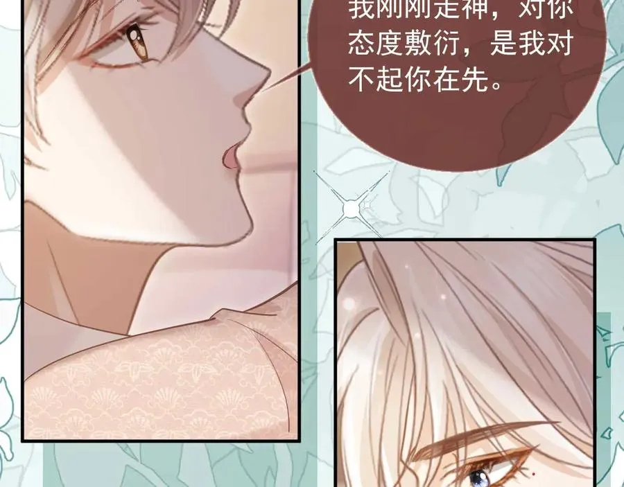 第68话 白月光的占有欲80