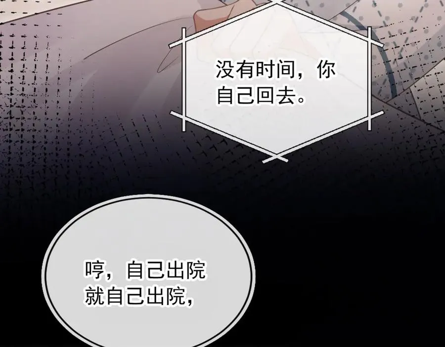 第70话 新的阴谋18
