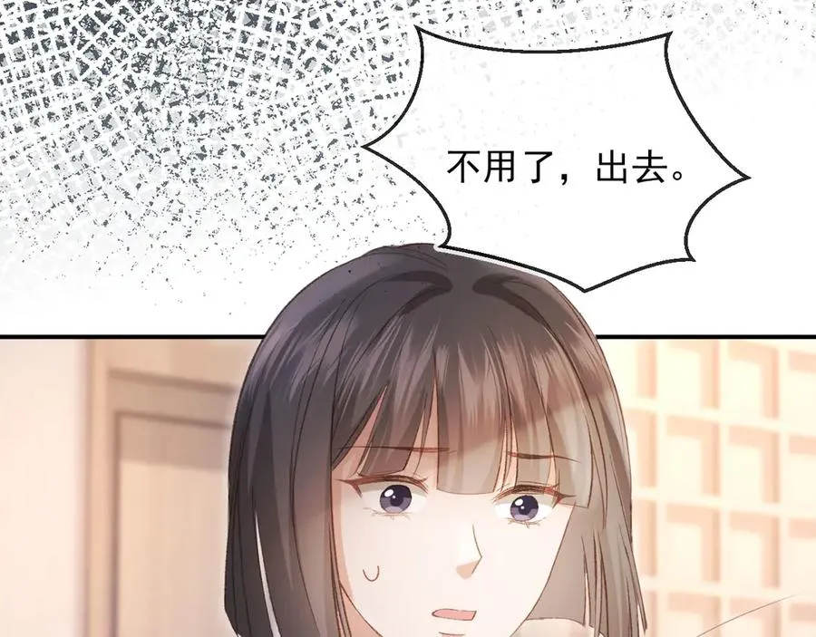 第55话 今夜可以疯狂50