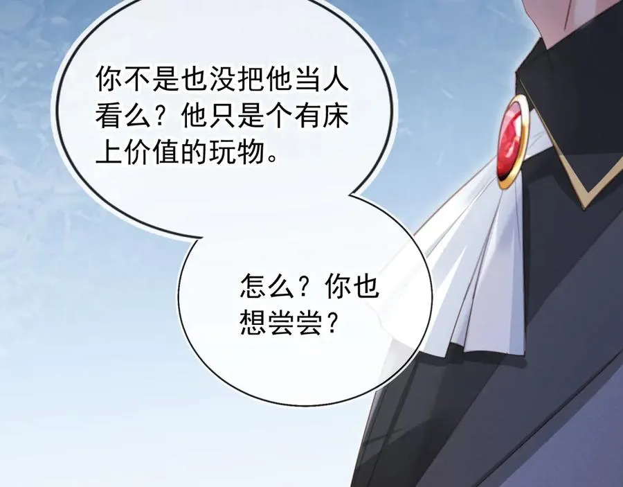 第59话 订婚宴开幕65