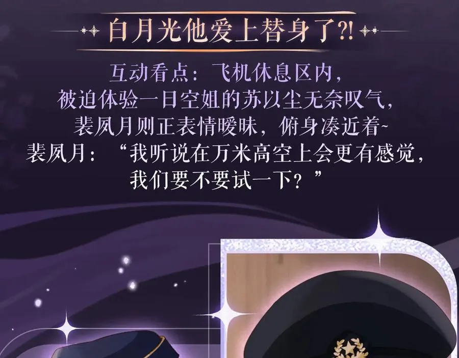特典预热：9月27日 全新限定制服引诱 解锁多场景爱的奖励“17
