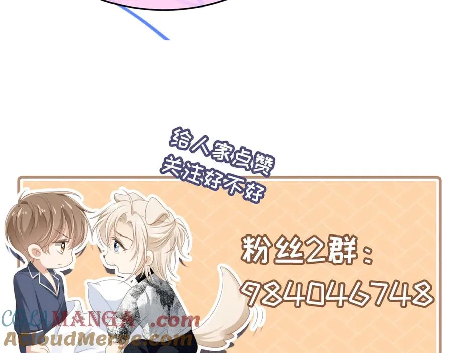 第67话 我和你们不一样108