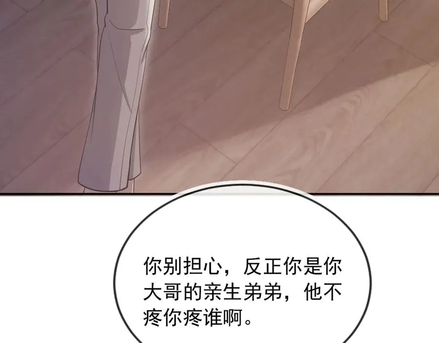 第70话 新的阴谋49