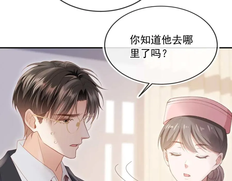 第54话 我想喊你哥哥13