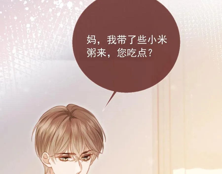 第41话 苏以尘的身世18