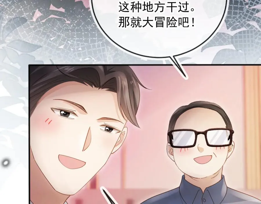 第35话 荒唐游戏34