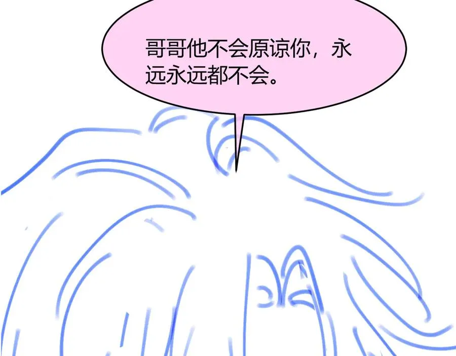 第67话 我和你们不一样105