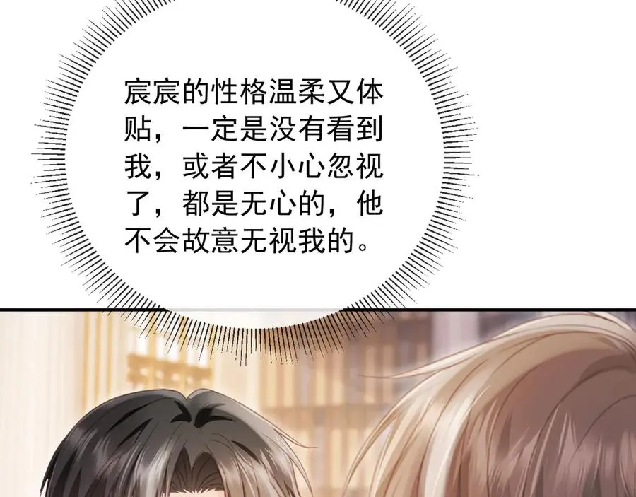 第62话 渣攻被嘲笑21