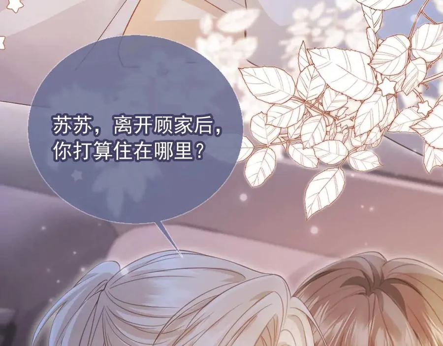 第44话 小替身被抛弃70