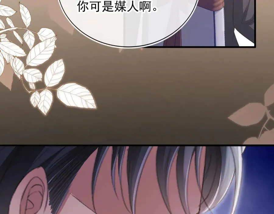 第62话 渣攻被嘲笑41