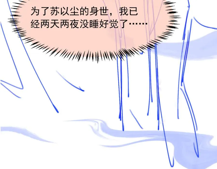 第50话 恢复自由身109