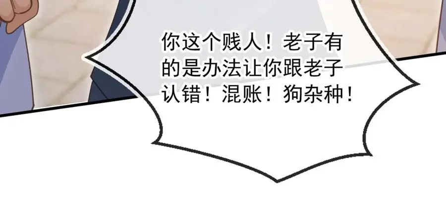 第49话 大闹生日宴62