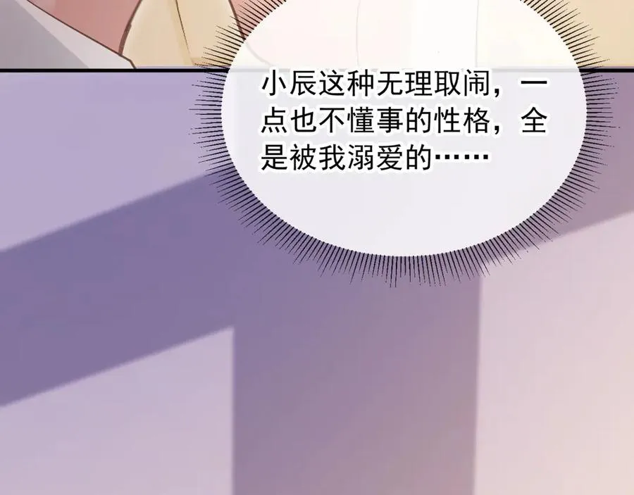 第70话 新的阴谋15