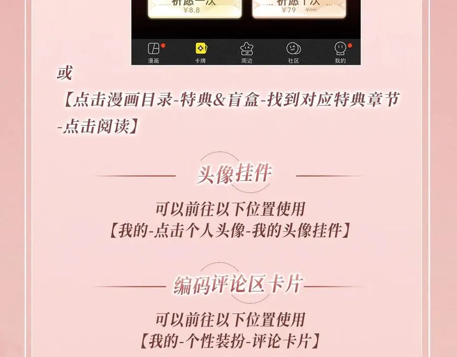 特典公开：11月22日 白月光他爱上替身了 办公桌下的秘密23