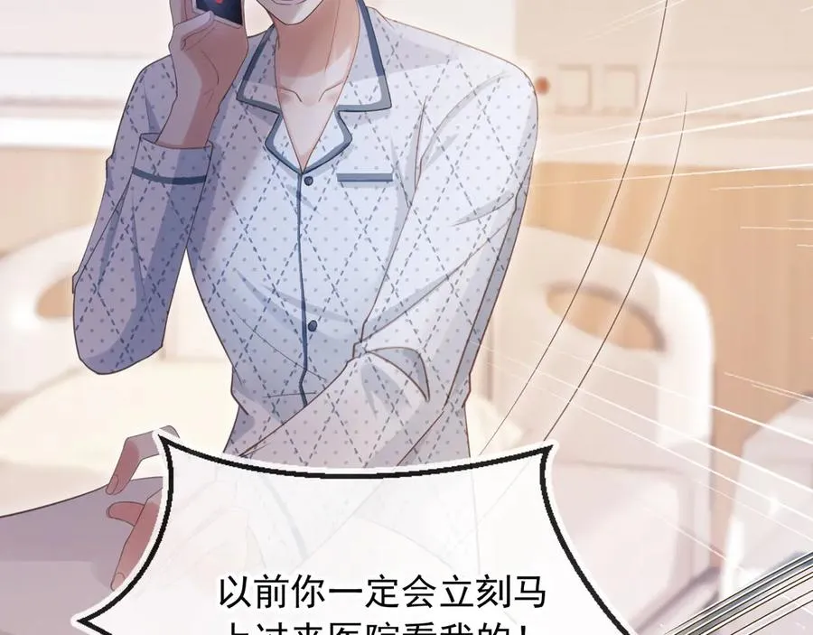 第70话 新的阴谋9
