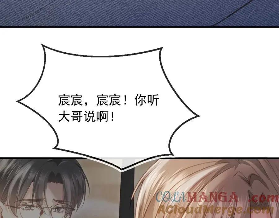 第68话 白月光的占有欲54