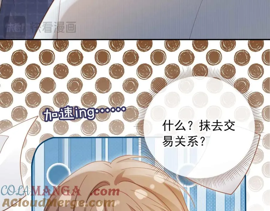 第51话 和渣男说再见！8