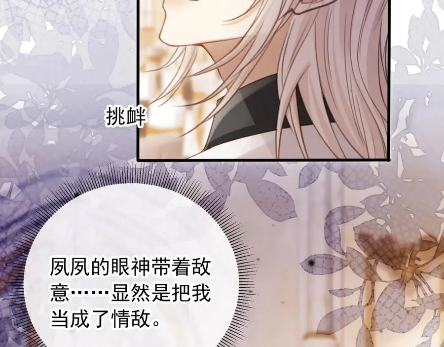 第62话 渣攻被嘲笑35