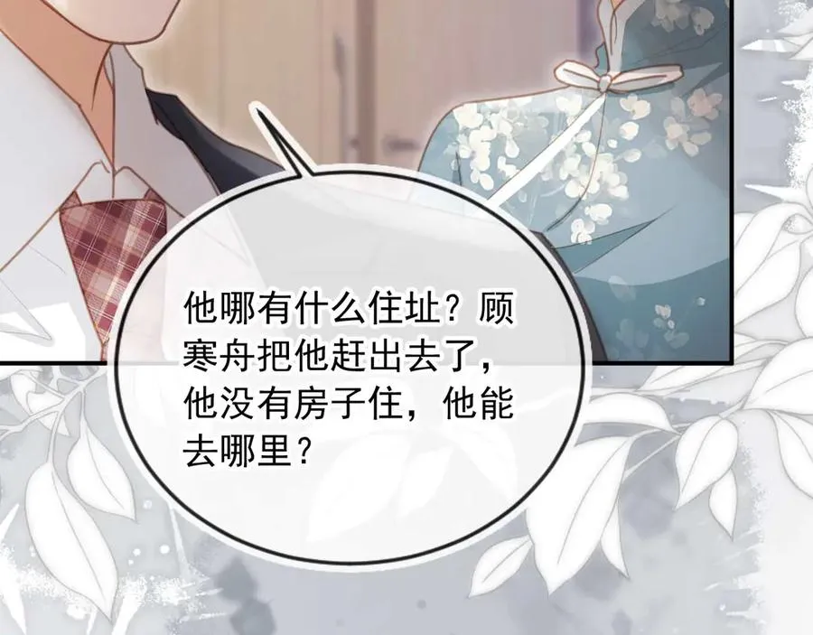 第54话 我想喊你哥哥16