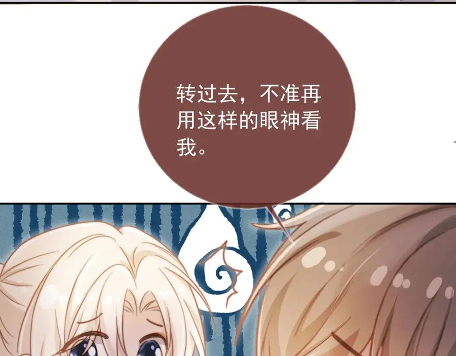 第40话 白月光和小替身在一起了51