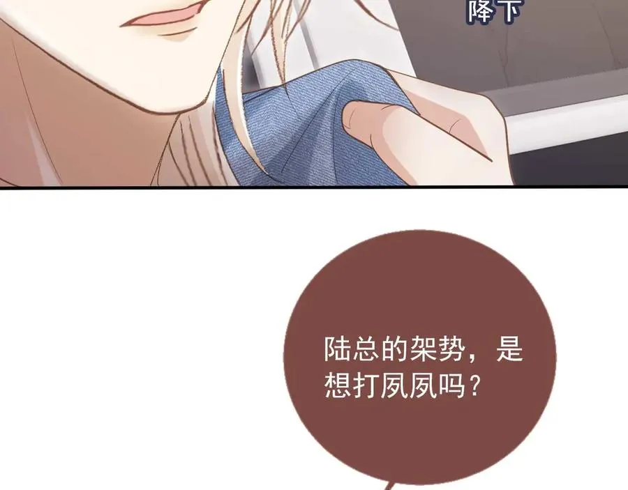 第68话 白月光的占有欲34