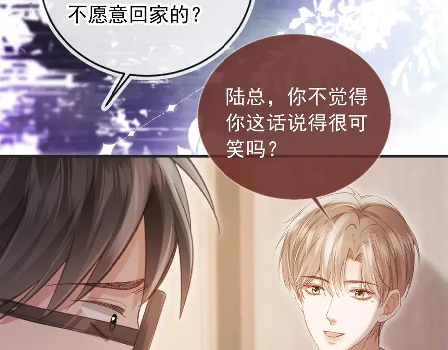 第67话 我和你们不一样25