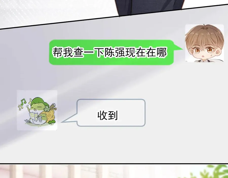 第41话 苏以尘的身世81