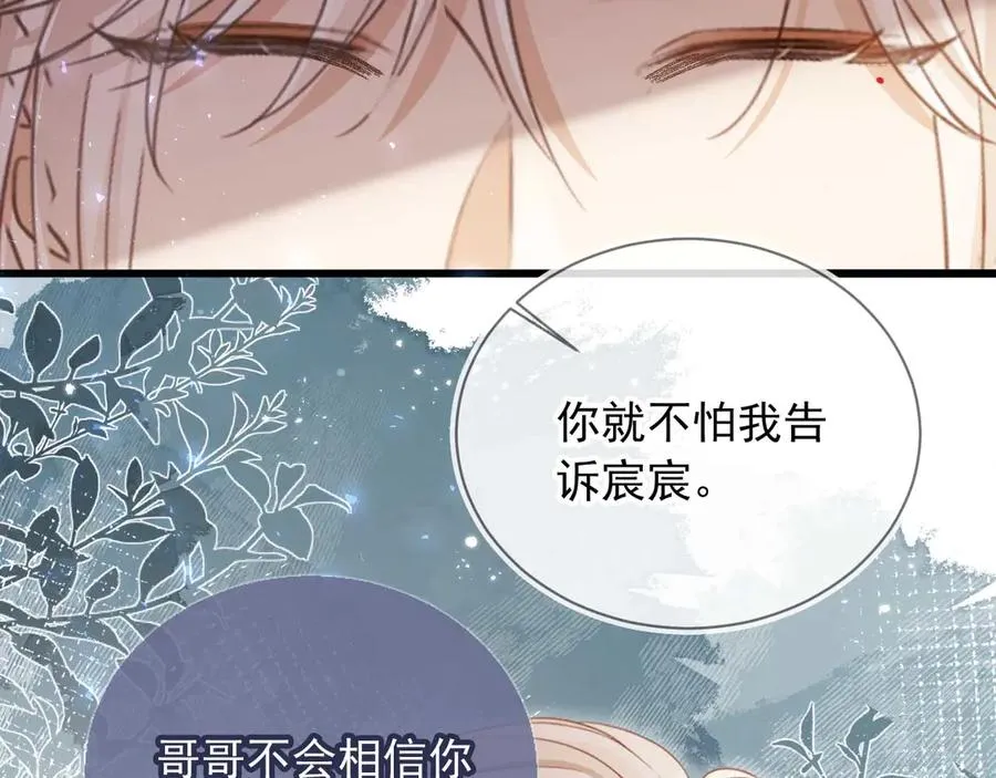 第68话 白月光的占有欲25