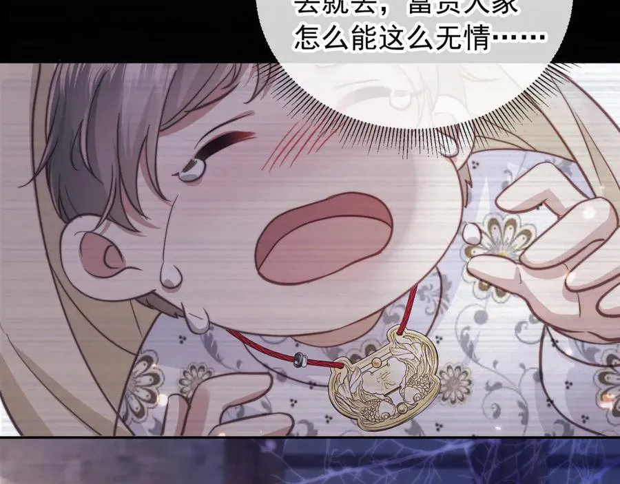 第41话 苏以尘的身世63