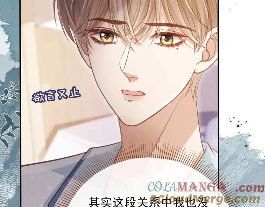 第51话 和渣男说再见！20