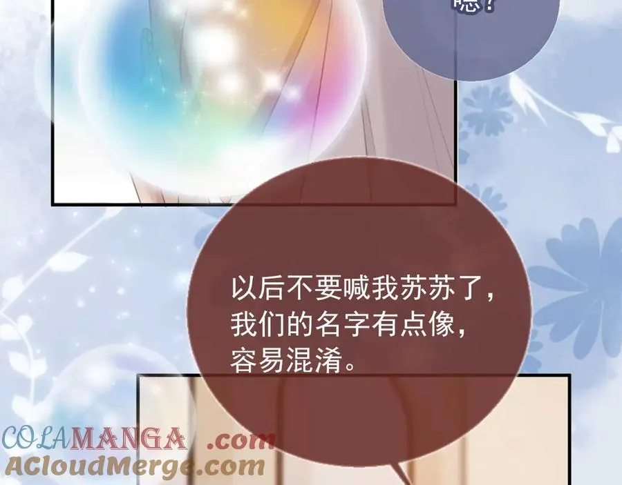 第54话 我想喊你哥哥60