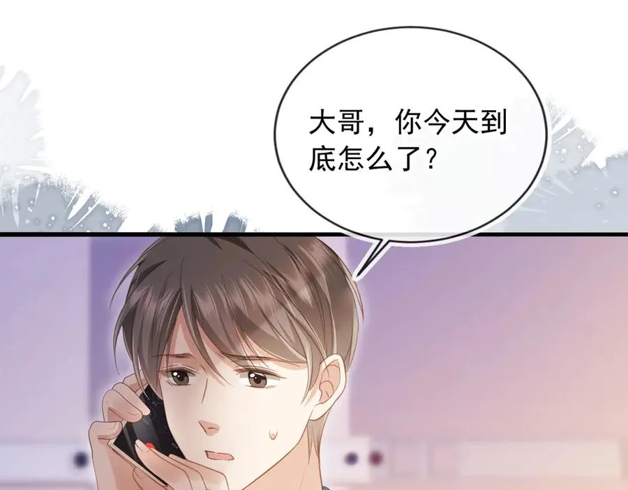 第70话 新的阴谋33