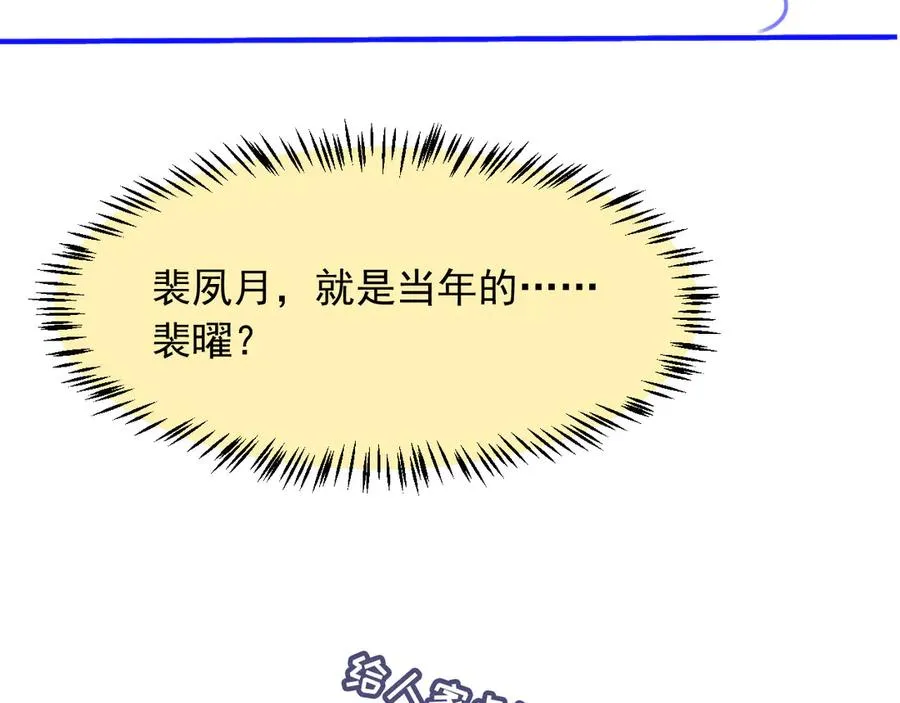 第56话 我只喜欢你99