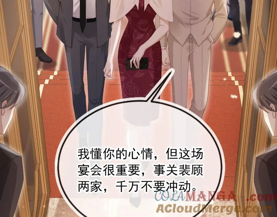 第59话 订婚宴开幕20
