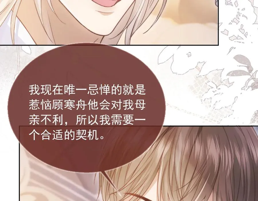 第39话 我想提前离开顾家50