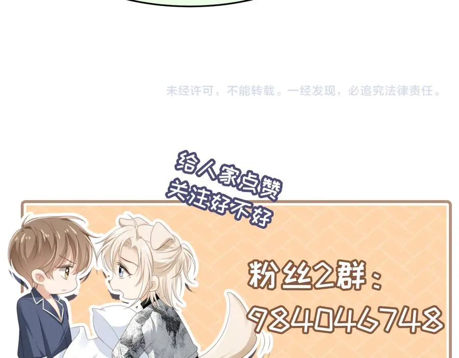 第58话 求婚91