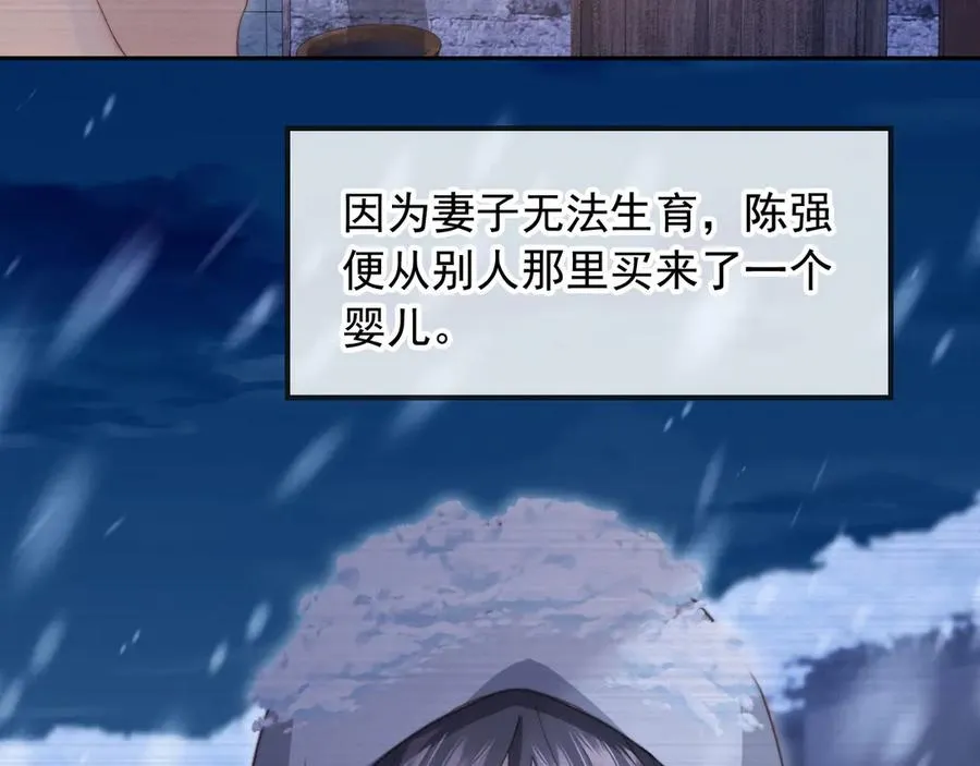 第41话 苏以尘的身世55