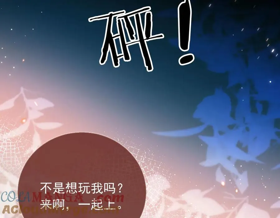 第36话 抱我走36