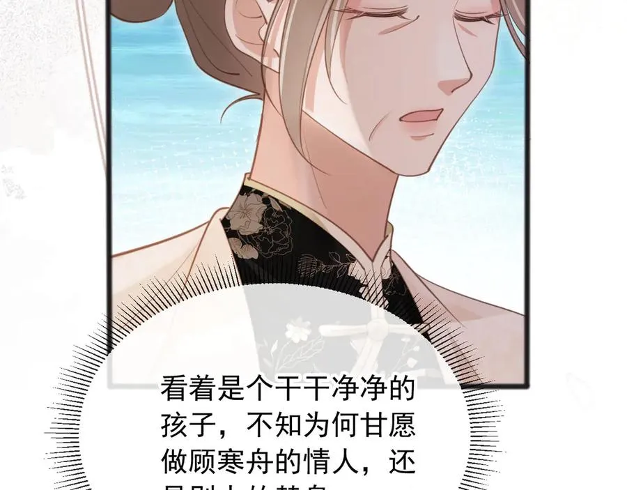 第47话 小替身爆发！61